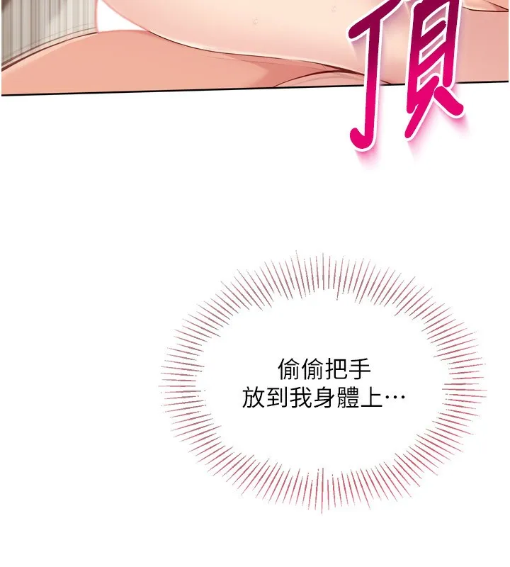 第41话-你是不是更爱我这一味? 88